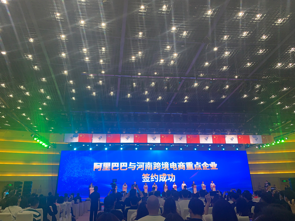 我司受邀参加第五届全球跨境电子商务大会 我司受邀参加第五届全球跨境电子商务大会